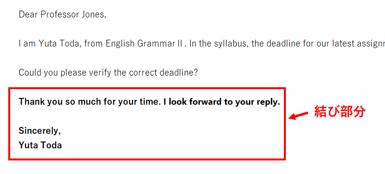 先生宛に英語メールを送りたい 結び部分の書き方とポイント ユウユ英語